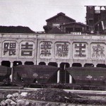 6 – aso yoshikuma ore cars